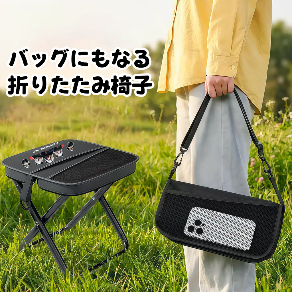 シャンシャン折りたたみスツール