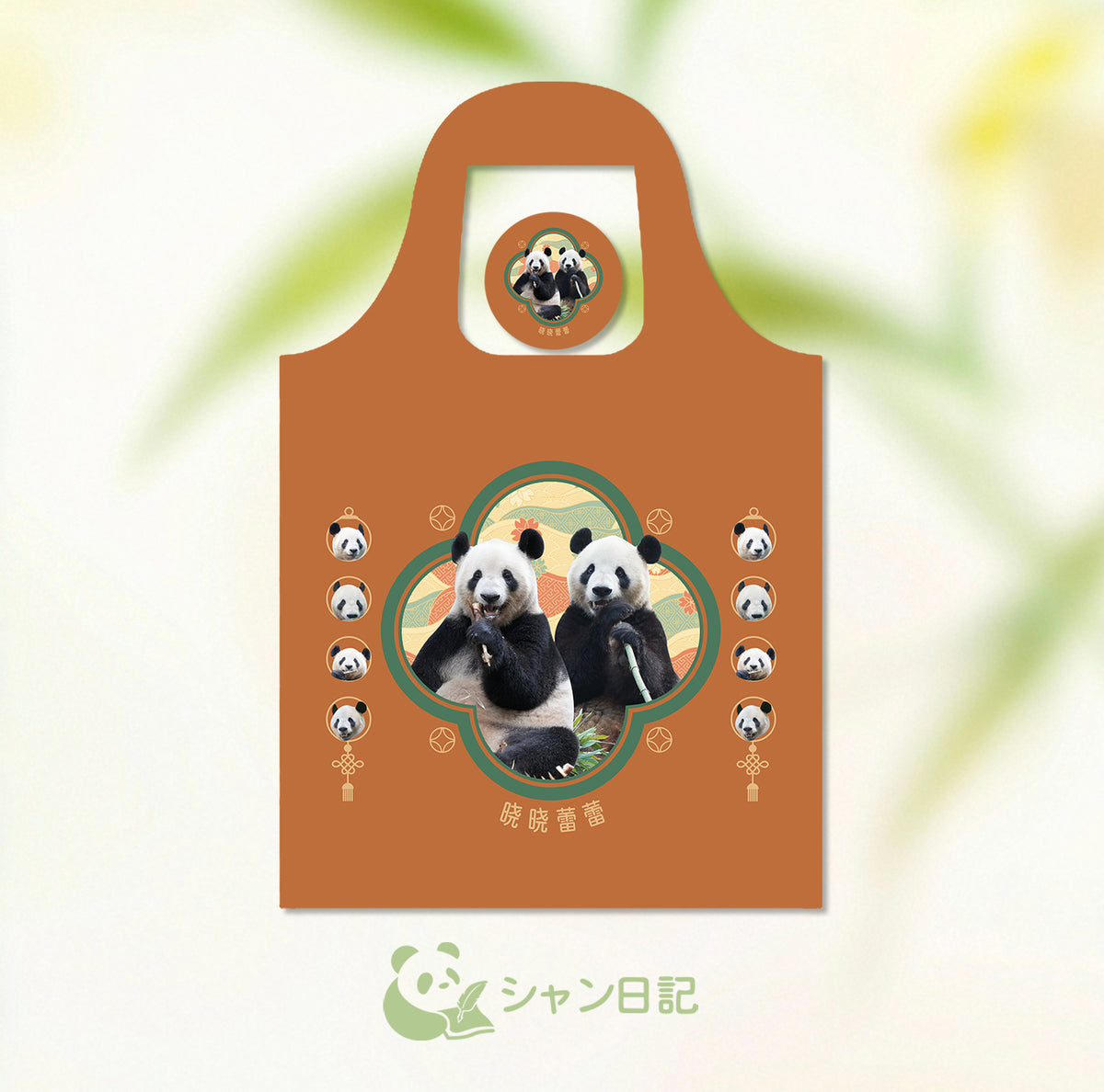 エコバッグ（全3種）