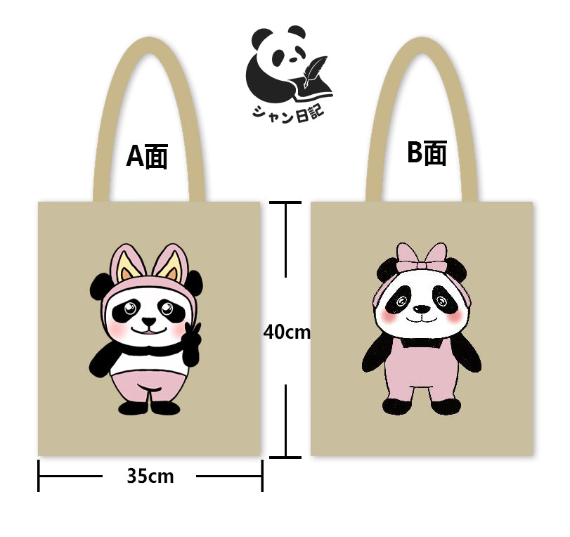 シャンシャンとお揃いのバツグ