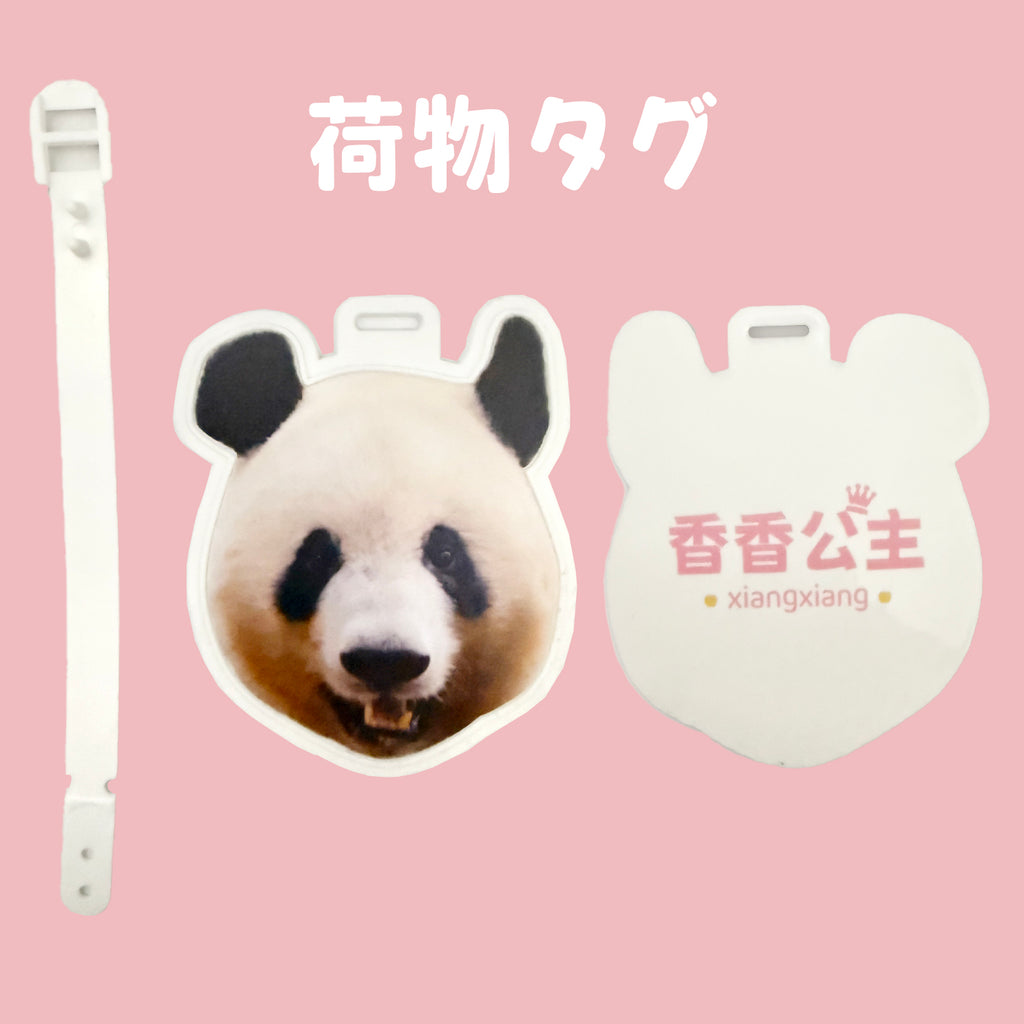 シャンお顔ラゲージタグ/荷物タグ【2タイプ】